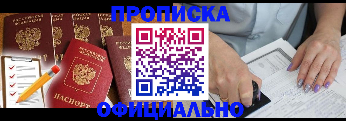 временная регистрация для школы в Ефремове