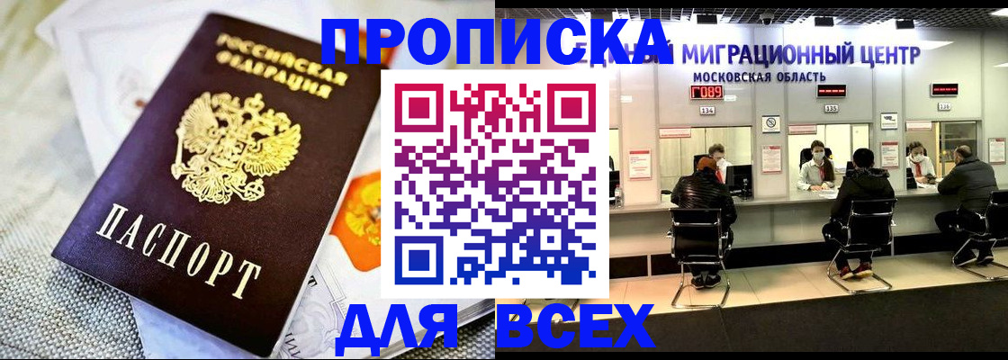 прописка ребенка в Ефремове